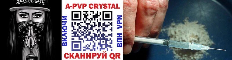 Купить где  Магнитогорск  A-PVP кристаллы 