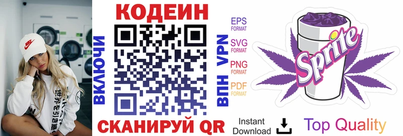 Купить  Магнитогорск  Кодеин Purple Drank 