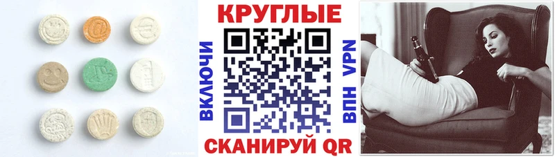 Экстази MDMA  Купить  Магнитогорск 