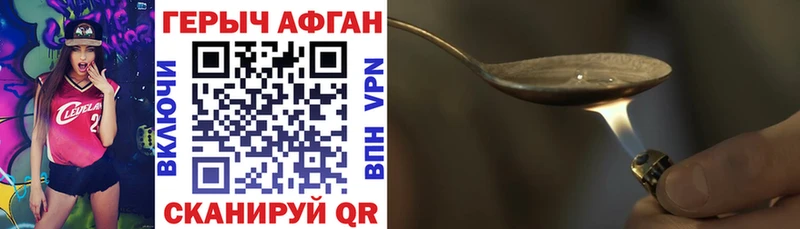 ГЕРОИН белый  Купить где  Магнитогорск 