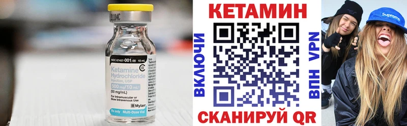КЕТАМИН VHQ Магнитогорск