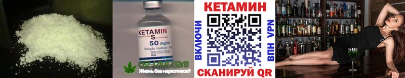 Купить где  Магнитогорск  Кетамин VHQ 