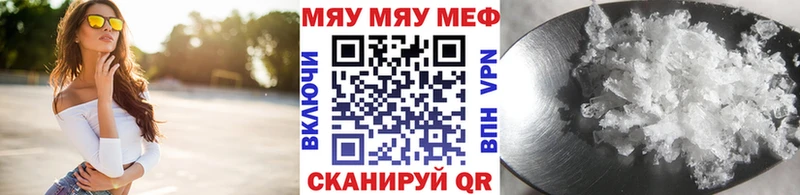МЕФ кристаллы  Магнитогорск 