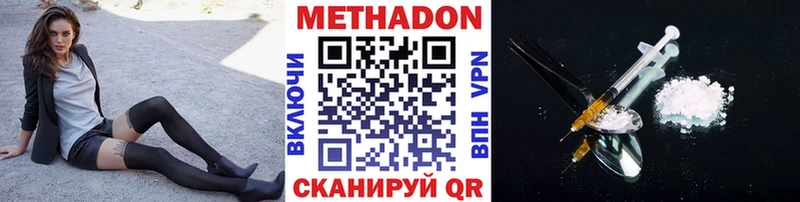 Метадон мёд  Купить закладки  Магнитогорск 