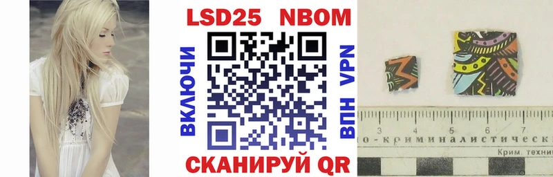 Марки N-bome 1,8мг  Купить где  Магнитогорск 